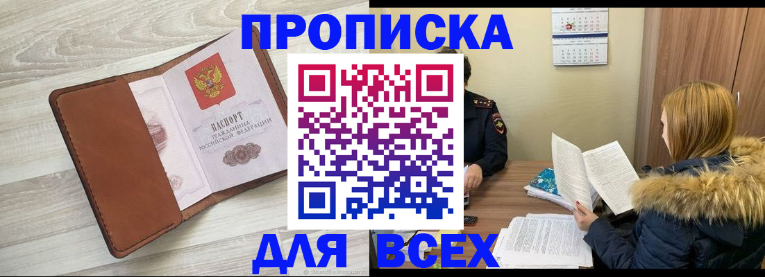 пропишу в квартире в Хвалынске