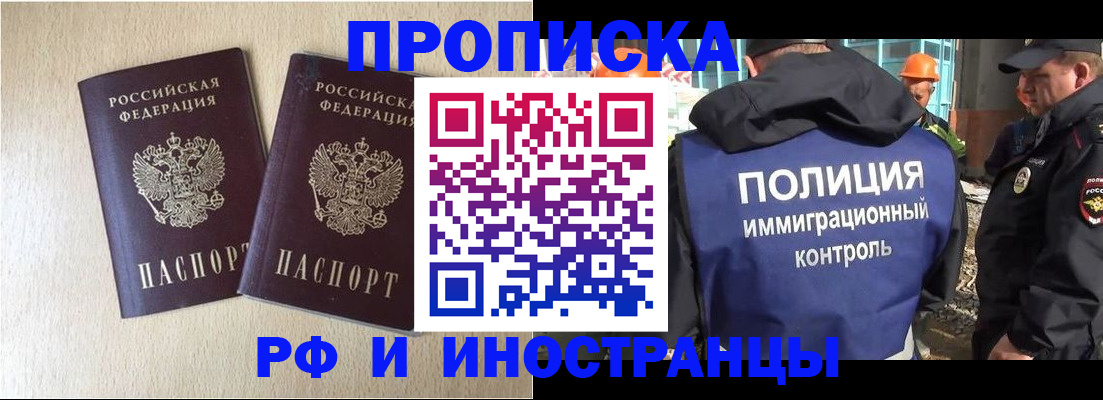 временная регистрация собственник в Хвалынске