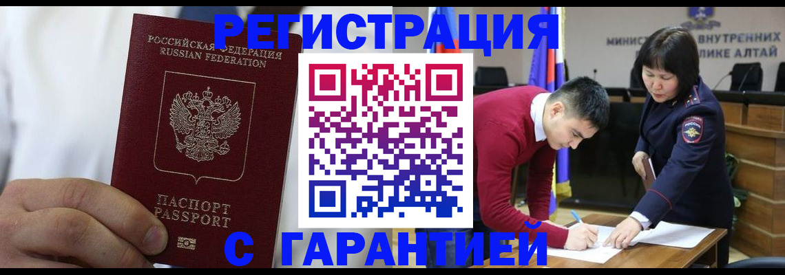 временная прописка в Хвалынске
