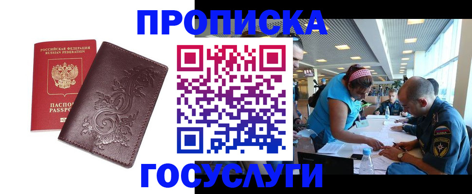 временная регистрация адрес в Хвалынске