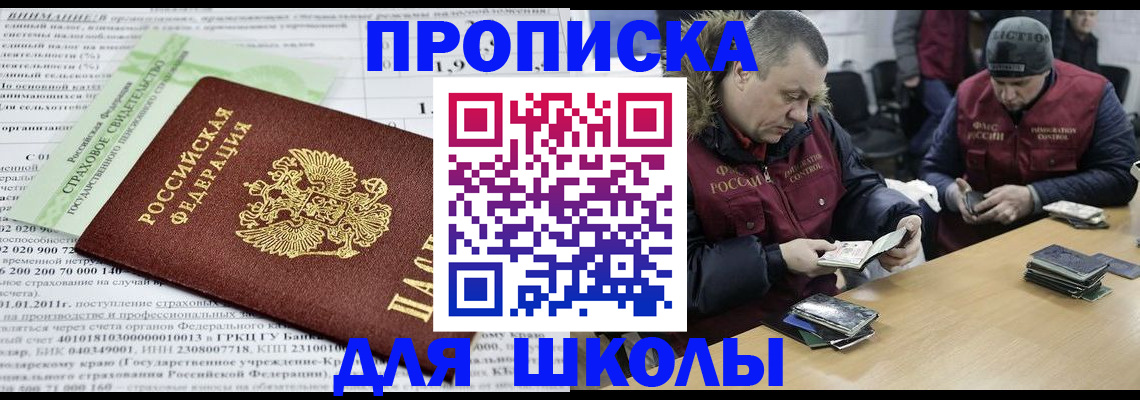 прописка штамп в Хвалынске