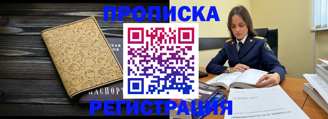 прописка для кредита в Хвалынске
