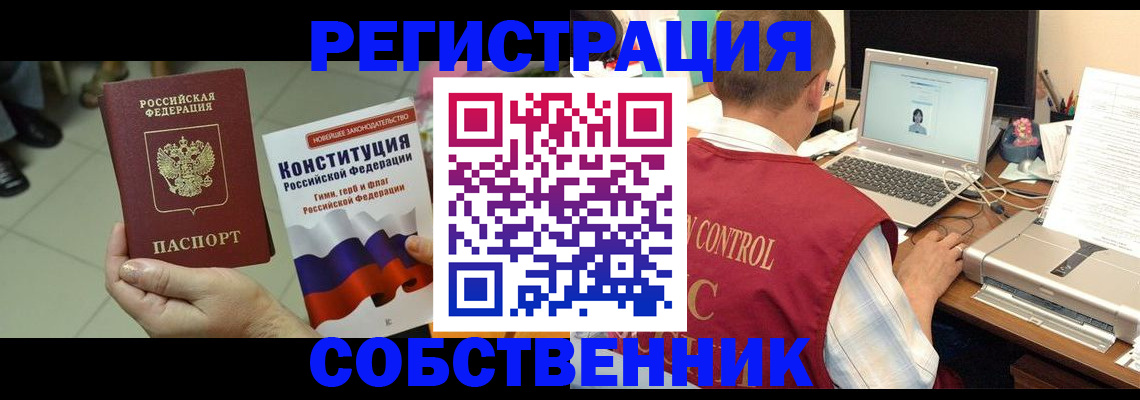 временная прописка в Хвалынске